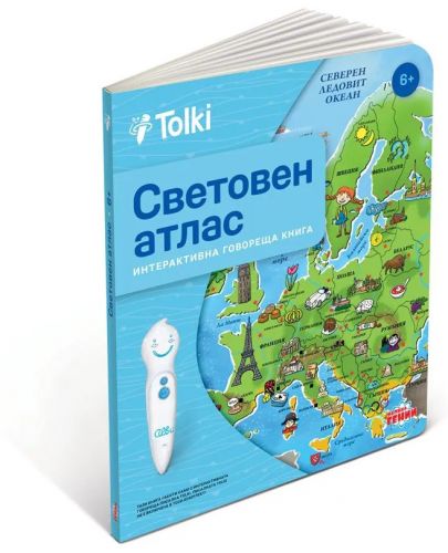 Интерактивна книга Tolki - Световен атлас - 2