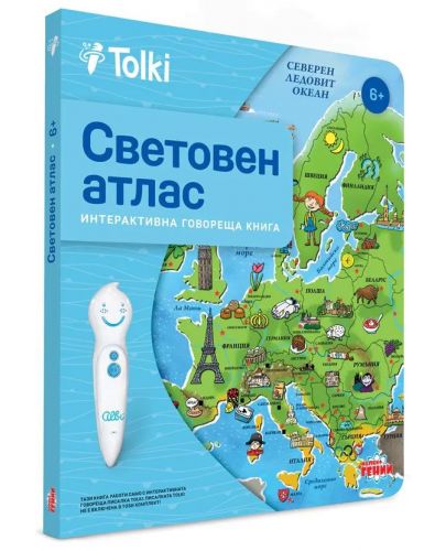 Интерактивна книга Tolki - Световен атлас - 1
