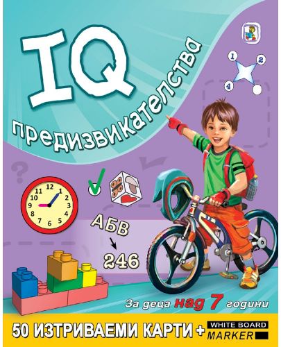 IQ предизвикателства за деца над 7 години - 1
