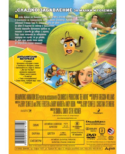 История с пчели (DVD) - 2