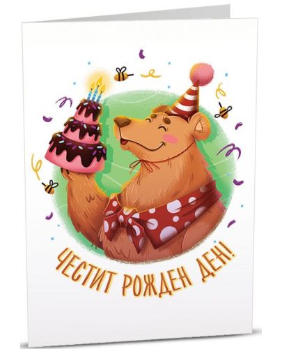 Картичка iGreet - Честит рожден ден, парти мече с торта - 1