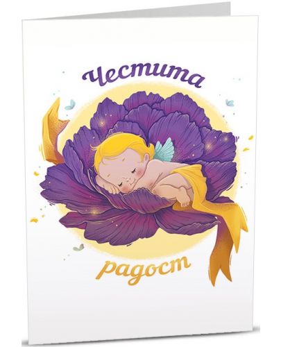 Картичка iGreet - Бебе в цвете - 1