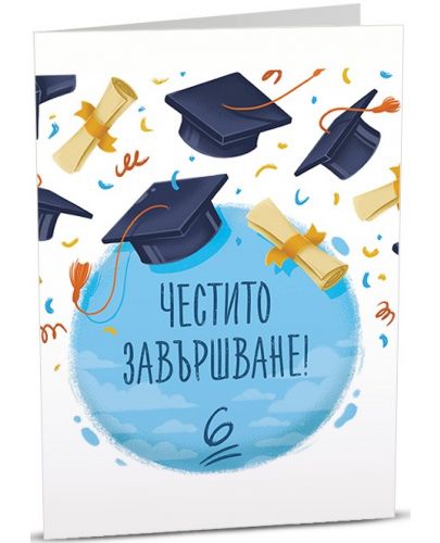Картичка iGreet - Хвърлени шапки и дипломи във въздуха - 1