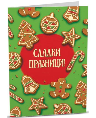 Картичка iGreet - Коледни курабийки - 1