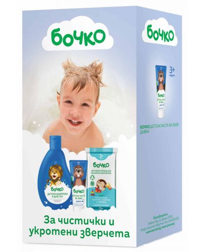 Комплект за момче Бочко - Шампоан и душ гел 2 в 1, Антибактериални кърпи и паста за зъби - 1