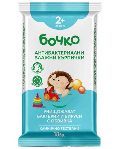 Комплект за момче Бочко - Шампоан и душ гел 2 в 1, Антибактериални кърпи и паста за зъби - 4