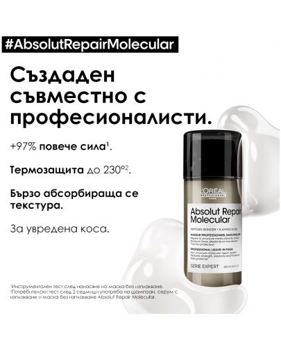 L'Oréal Professionnel Absolut Repair Molecular Маска без отмиване, 100 ml - 2