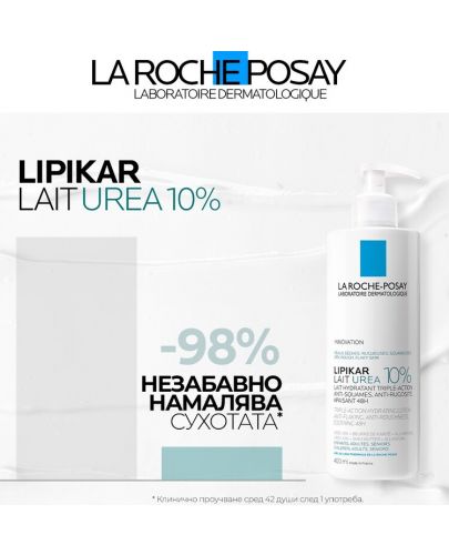 La Roche-Posay Lipikar Лосион за тяло Lait Urea 10%, 200 ml - 4