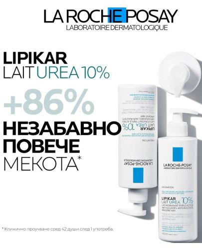 La Roche-Posay Lipikar Лосион за тяло Lait Urea 10%, 200 ml - 5