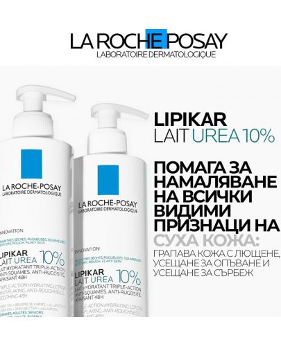La Roche-Posay Lipikar Лосион за тяло Lait Urea 10%, 400 ml - 2