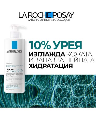 La Roche-Posay Lipikar Лосион за тяло Lait Urea 10%, 400 ml - 7