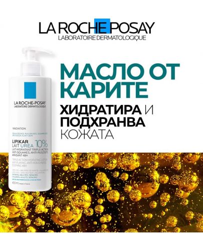 La Roche-Posay Lipikar Лосион за тяло Lait Urea 10%, 200 ml - 9