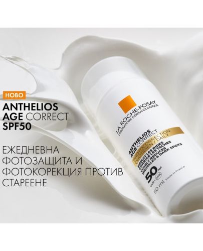 La Roche Posy Retinol & Anthelios Комплект - Серум против бръчки и Противостареещ крем, SPF50, 30 + 50 ml - 3