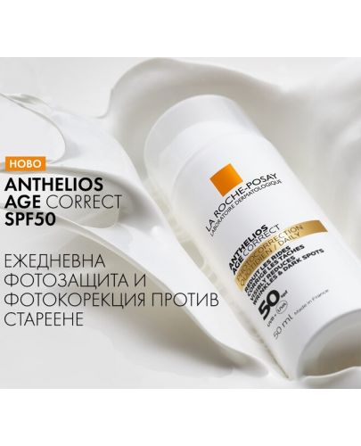 La Roche-Posay Anthelios Тониран слънцезащитен крем Age Correct CC, SPF 50, 50 ml - 4