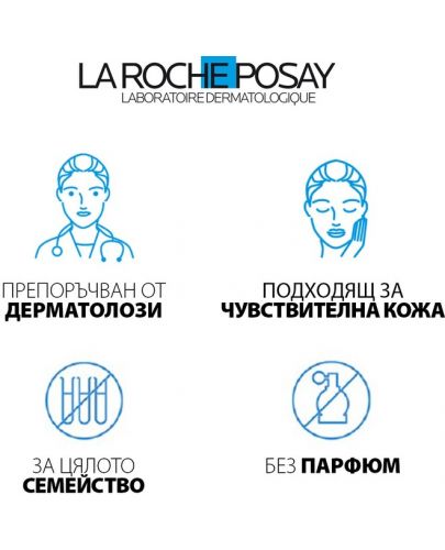 La Roche-Posay Lipikar Балсам за лице и тяло AP+ M, 400 ml - 5