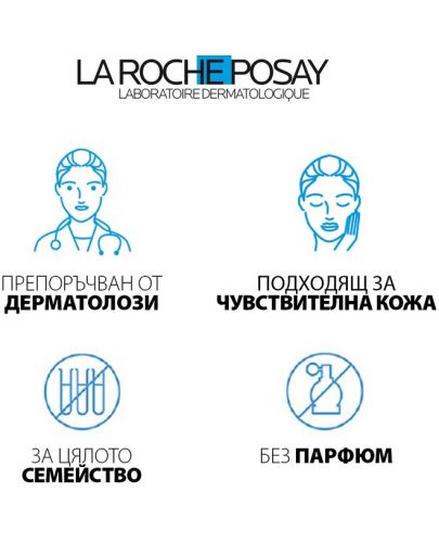 La Roche-Posay Lipikar Балсам за лице и тяло AP+ M, 200 ml - 6
