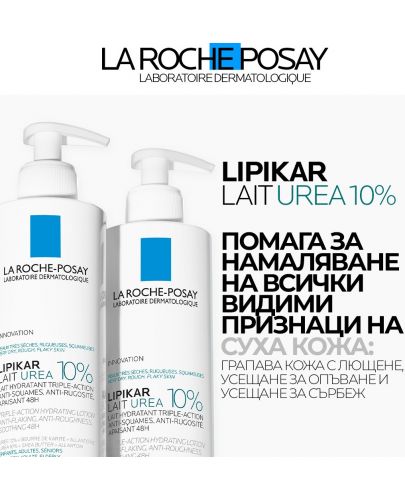 La Roche-Posay Lipikar Лосион за тяло Lait Urea 10%, 200 ml - 2