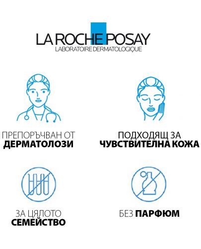 La Roche-Posay Lipikar Комплект - Измиващ крем и Балсам за лице и тяло, 2 x 400 ml - 4