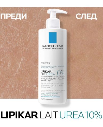 La Roche-Posay Lipikar Лосион за тяло Lait Urea 10%, 200 ml - 3