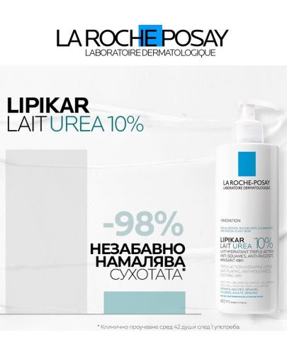 La Roche-Posay Lipikar Лосион за тяло Lait Urea 10%, 400 ml - 4