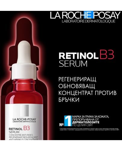 La Roche Posy Retinol & Anthelios Комплект - Серум против бръчки и Противостареещ крем, SPF50, 30 + 50 ml - 2