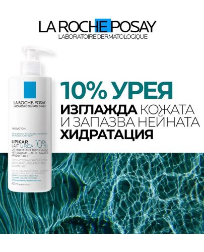 La Roche-Posay Lipikar Лосион за тяло Lait Urea 10%, 200 ml - 7