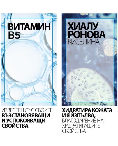 La Roche Posay Hyalu B5 & Anthelios Комплект - Хидратиращ серум и Флуид, SPF50+, 30 + 50 ml - 4