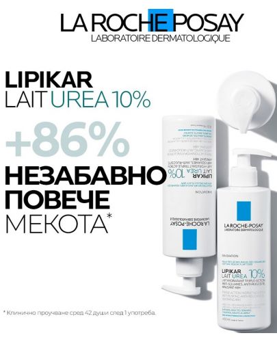 La Roche-Posay Lipikar Лосион за тяло Lait Urea 10%, 400 ml - 6
