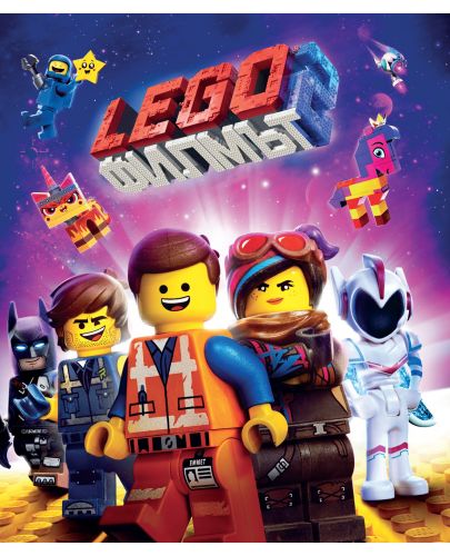 Lego: Филмът 2 (Blu-Ray) - 1