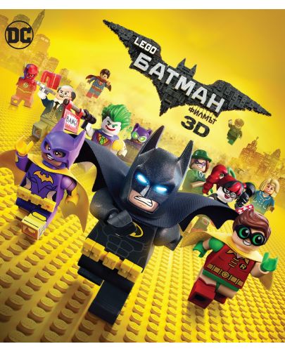 Lego Батман: Филмът 3D (Blu-Ray) - 1