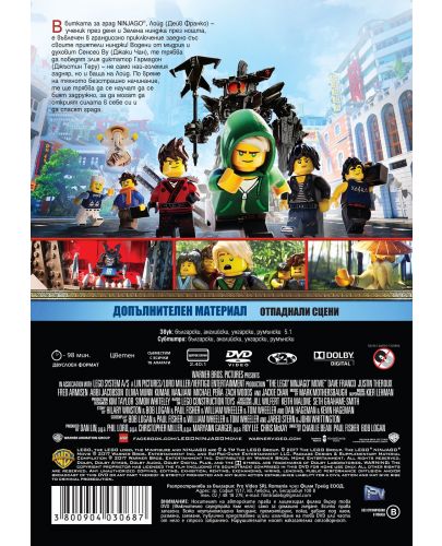 Lego Ninjago: Филмът (DVD) - 2