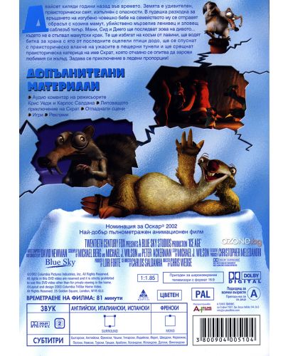 Ледена епоха (DVD) - 3