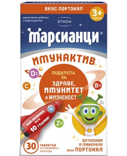 Марсианци Имунактив, портокал, 30 таблетки, Walmark - 1