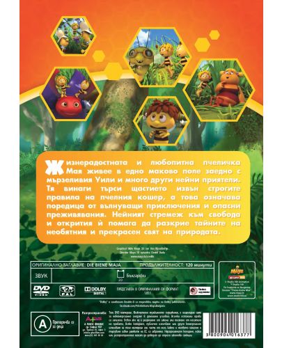Новите приключения на пчеличката Мая - диск 5 (DVD) - 2