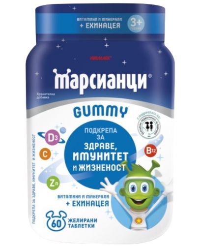 Марсианци Gummy, с ехинацея, 60 таблетки, Walmark - 1