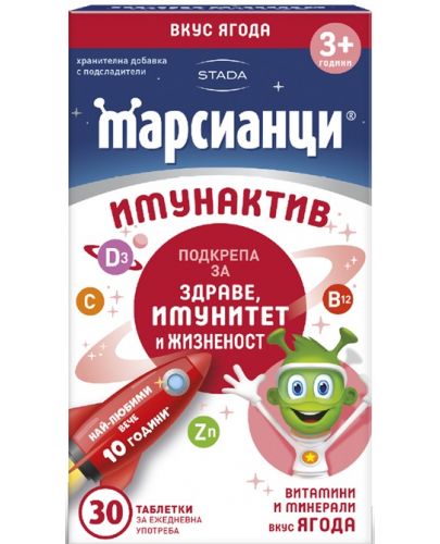 Марсианци Имунактив, ягода, 30 таблетки, Walmark - 1