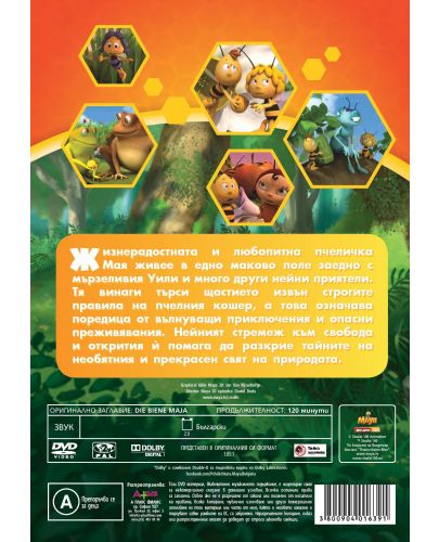 Новите приключения на пчеличката Мая - диск 7 (DVD) - 2