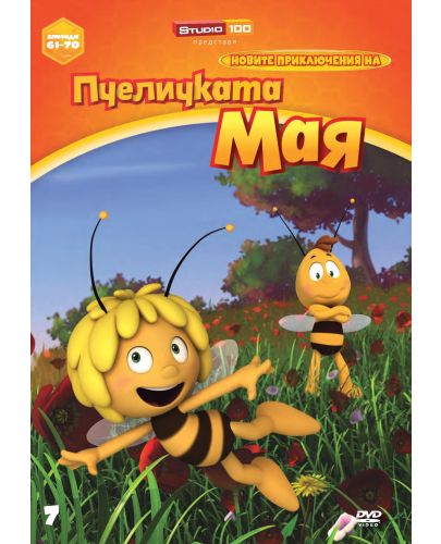 Новите приключения на пчеличката Мая - диск 7 (DVD) - 1