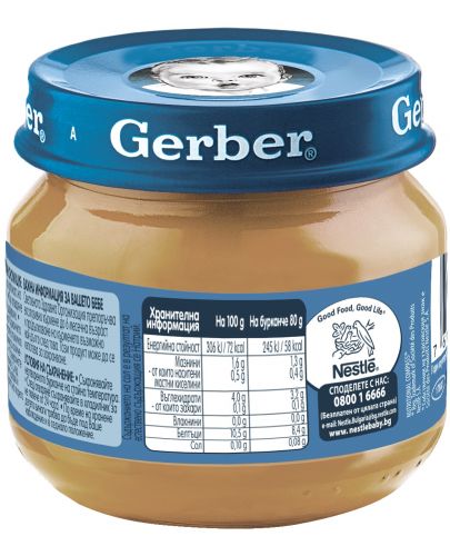 Месно пюре Nestlé Gerber - Пуйка, 80 g - 4