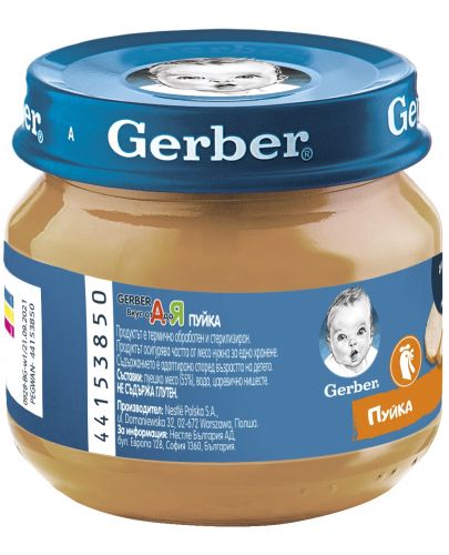 Месно пюре Nestlé Gerber - Пуйка, 80 g - 2