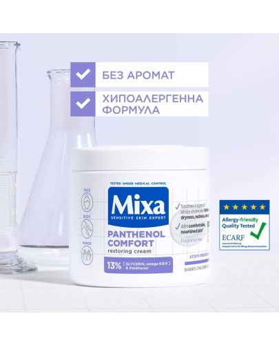 Mixa Крем за атопична кожа, с пантенол, 400 ml - 5