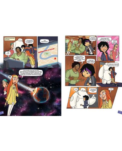 Науката в комикси 2: Галактики и планети. Нашият дом – Слънчевата система - 4