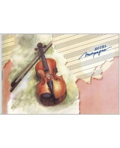 Нотна тетрадка Gabol - Цигулка, 10 листа - 1
