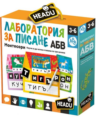Образователна игра Headu Montessori - Лаборатория за писане, на български език - 1