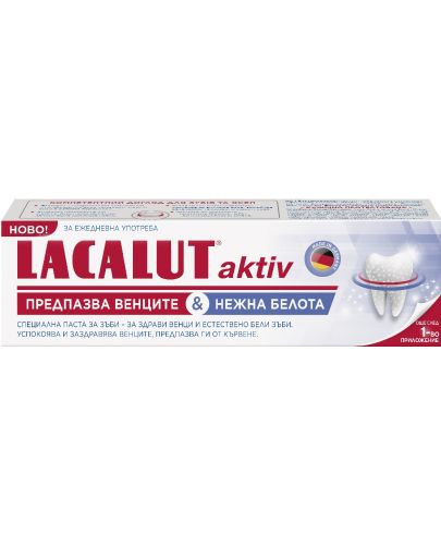 Lacalut Aktiv & White Паста за зъби, с ензими, 75 ml - 2