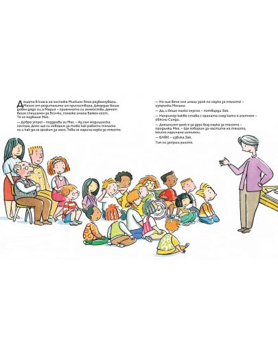 Първа книжка с фактите за живота: Наука за тялото (за деца от 4 до 8 години) - 2