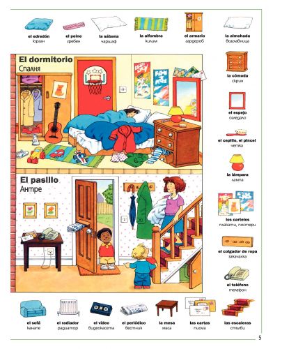 Първите 1000 думи на испански: Картинен речник + произношения онлайн - 3