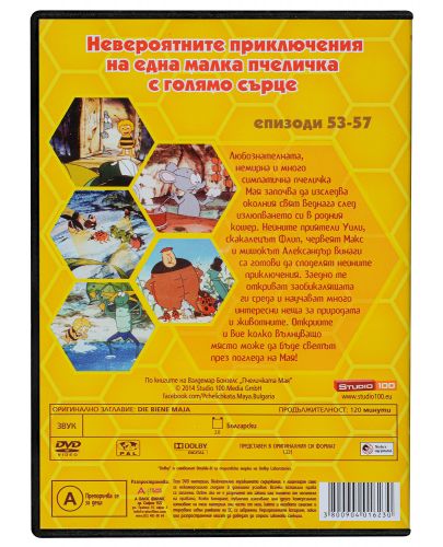 Пчеличката Мая - диск 11 (DVD) - 2