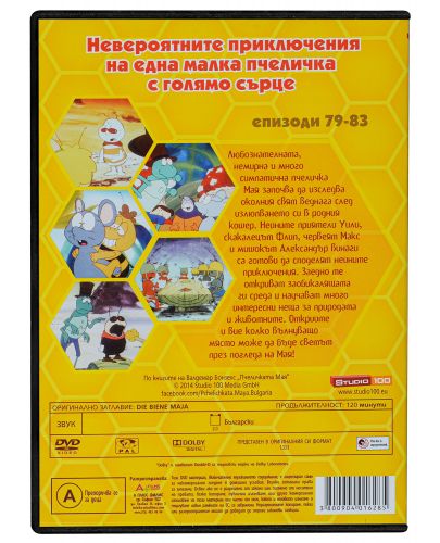 Пчеличката Мая - диск 16 (DVD) - 2