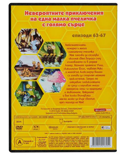 Пчеличката Мая - диск 13 (DVD) - 2